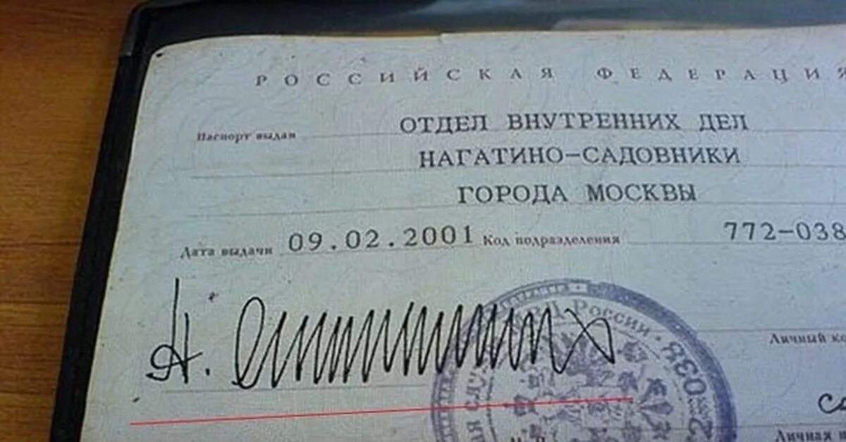 Подписи людей фото. Прикольные росписи. Прикольные подписи. Самые оригинальные подписи.