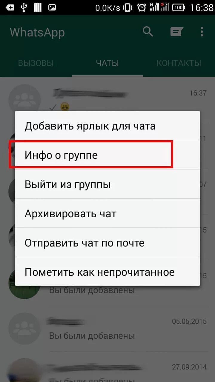 Как удалить группу в ватсапе. Как удалить группу в вот сапе. Группа в ватсапе. Как удалить группу в ватс апп.