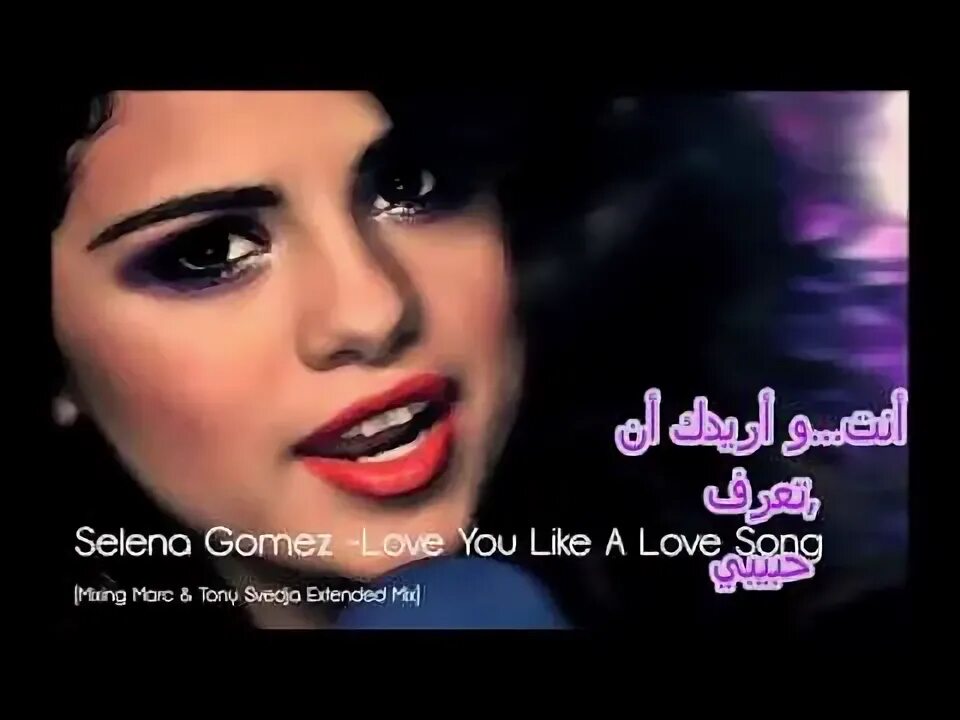 Ай лове сонг. Selena Gomez Love Song. Диск selena Gomez Love you like a Love Song. Лов ю лайк э лов Сонг.