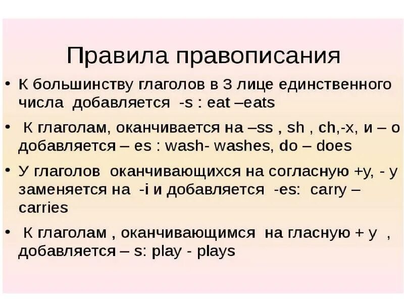 Окончание есть в английском. S И es в английском языке у глаголов. Окончание s es в английском языке у глаголов. Окончание глаголов s и es в английском языке правило. Окончание s es в английском языке у существительных.