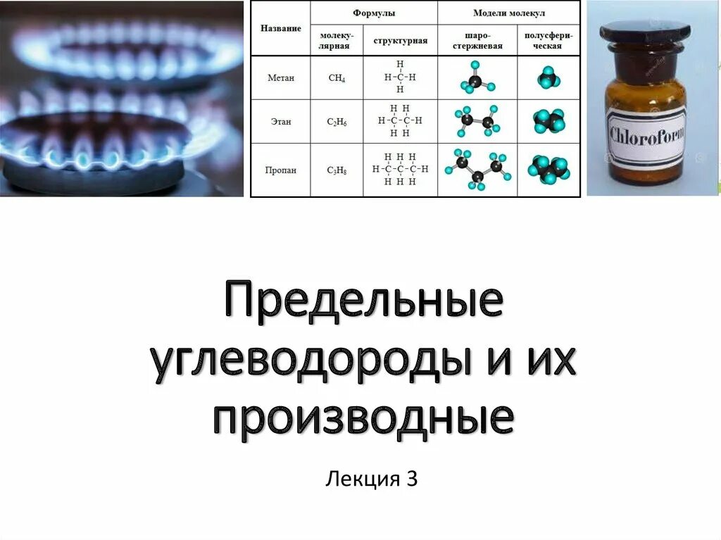 Картинки ЧТО СООТВЕТСТВУЕТ ОРГАНИЧЕСКИМ ВЕЩЕСТВАМ