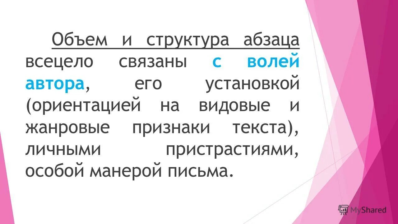 Основные структурные единицы текстового документа. Смысловые единицы текста это. Структура единицы текста. Смысловые единицы текста это. Перевод единиц.