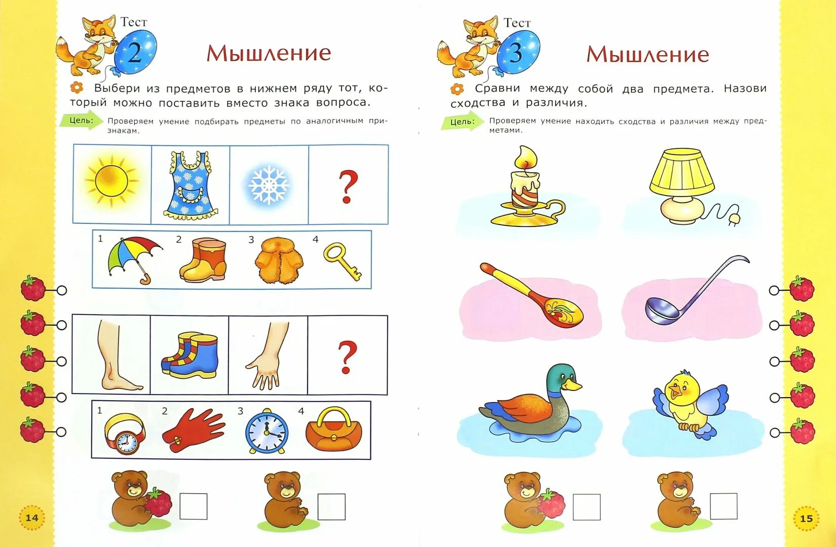 Работа с 6 лет