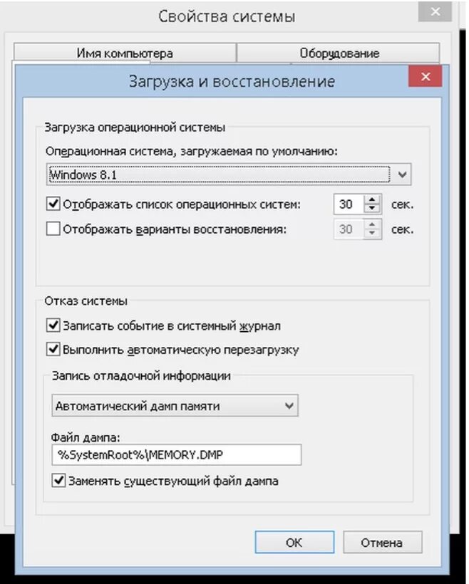 0xc0000001 при загрузке windows