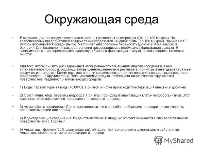 Изменение вкусовых предпочтений. Изменение вкусовых предпочтений