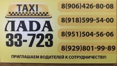 Такси до коврова