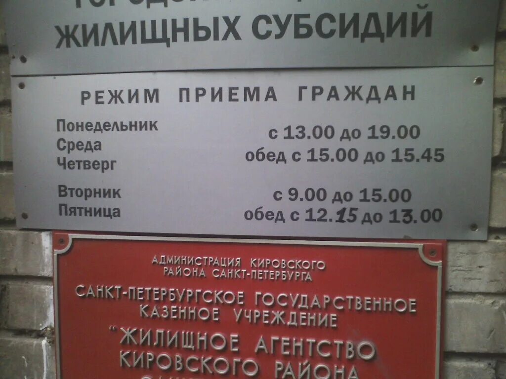 жкс 1 невского района. жкс фрунзенского.