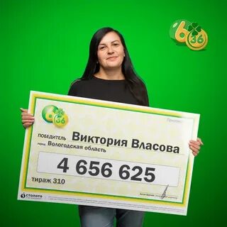 Столото волгоградский просп