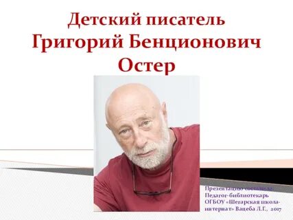 Цвет остер