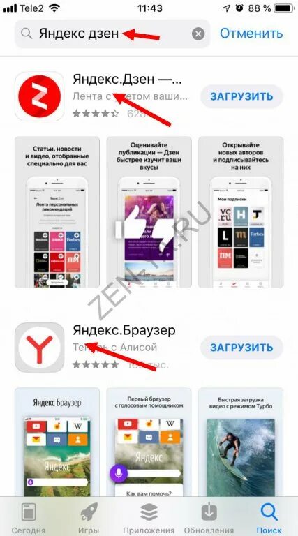 Ya ru новости дзен новостей