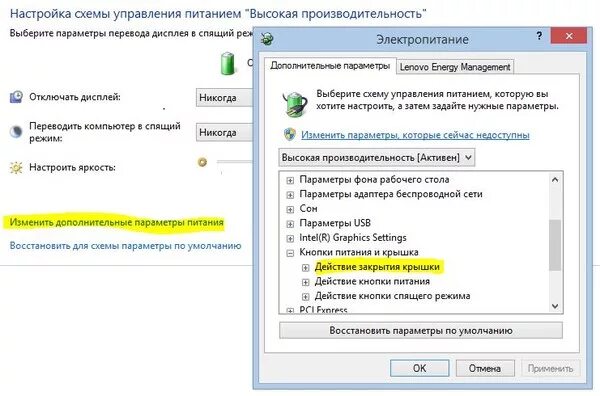 Настроить ноутбук правильно. Как изменить схему электропитания на ноутбуке. Настройка схемы питания. Дополнительные параметры схемы электропитания. Управление питанием ноутбук.