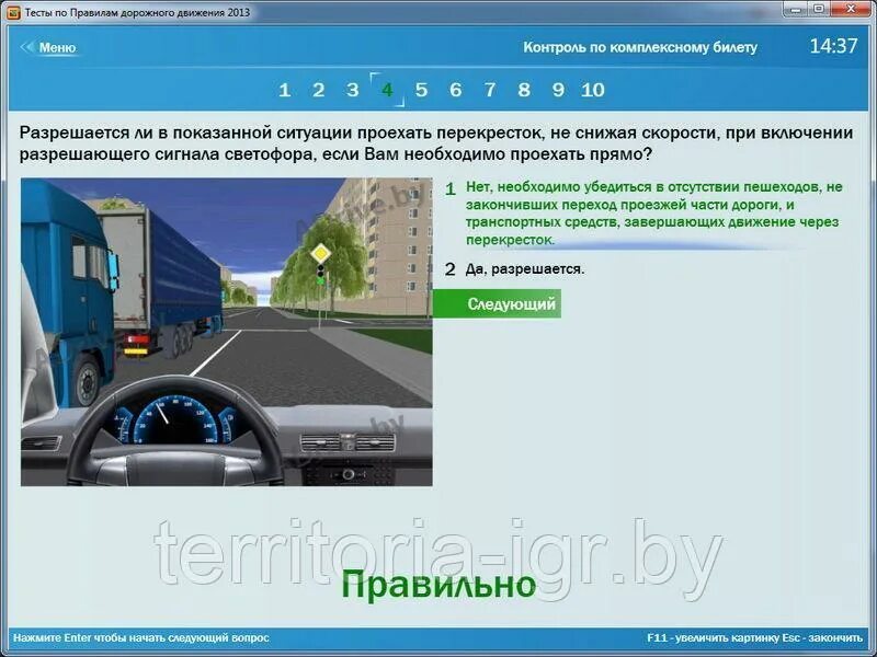 Приложение для изучения дорожных правил