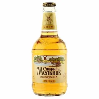 Старый мельник из бочонка мягкое