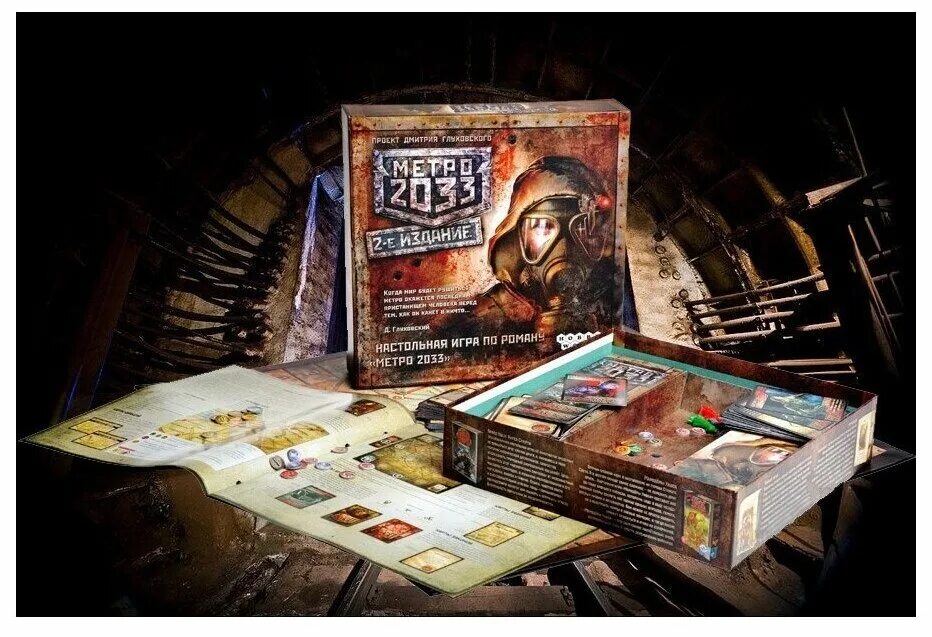 настольная игра hobby world метро 2033. метро 2033 настольная игра 2 издание. Metro 2033 настольная игра. настолки метро. настольная игра метро.