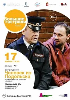 Сайт театра драмы каменск уральский афиша