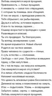 Любовь и ненависть стихотворение