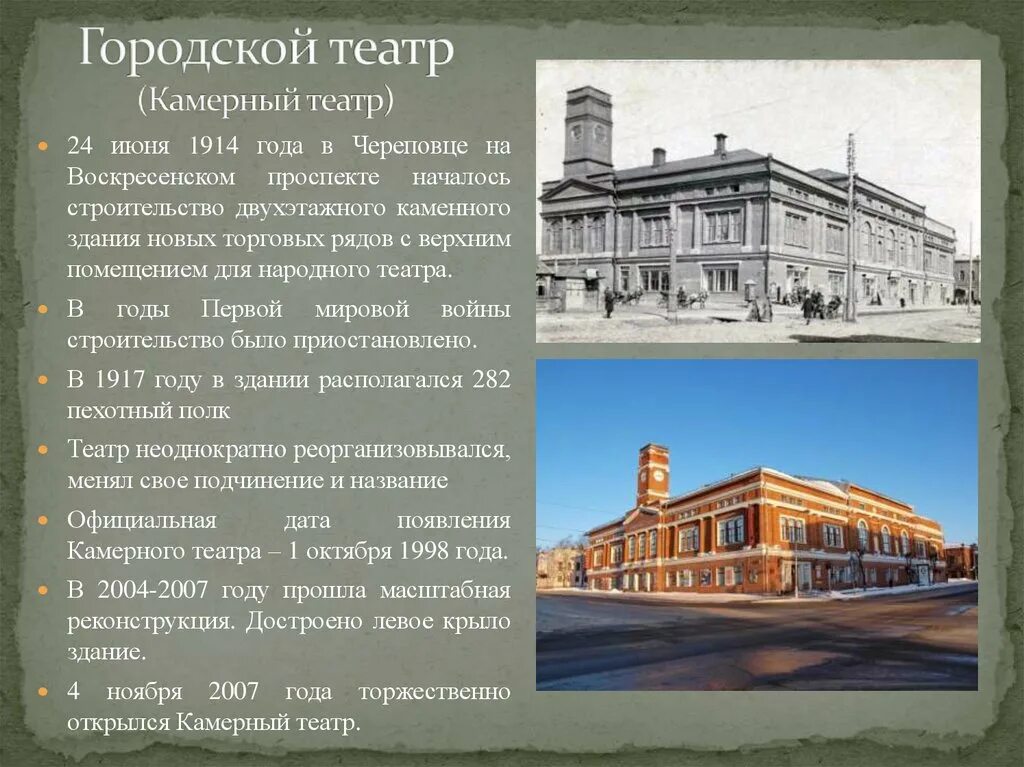 Дата основания череповца