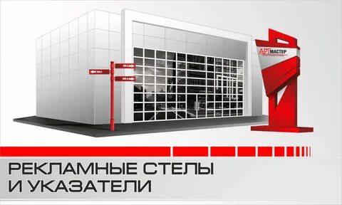 Реклама дизайн мастер