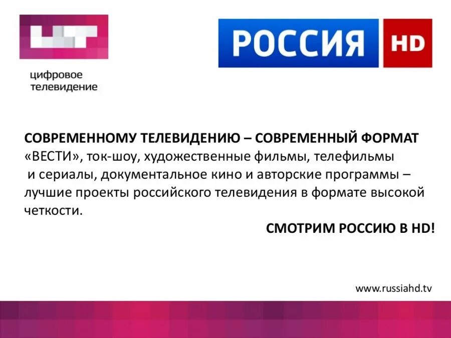 Цт вгтрк. Цифровое телевидение вгтрк. цифровое телевидение вгтрк логотип. цт цифровое телевидение. цт цифровое телевидение вгтрк.