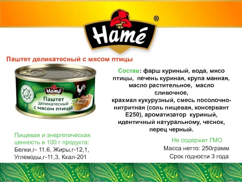 Чем отличается халяль от обычного мяса. Халяль состав. фарш куриный халяль. смесь халяль.