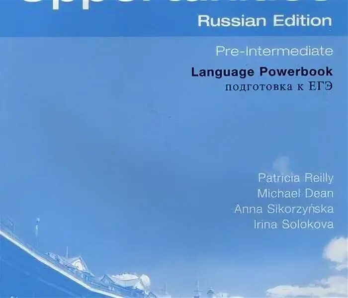 New language intermediate ответы. New opportunities pre-intermediate language powerbook. гдз по английскому языку new opportunities. opportunities intermediate language powerbook гдз по английскому new. учебник new opportunities (russian edition) pre-intermediate language powerbook.