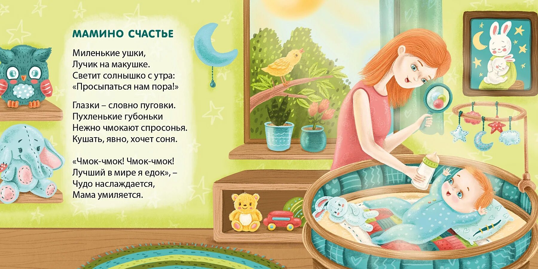 Колыбелька для малышей со словами для быстрого. Колыбельные стихи. колыбельные стихи для детей. колыбелька для малышей для быстрого засыпания. стихи детских колыбельных песен.