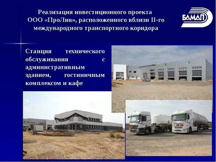Осуществление международных автомобильных перевозок