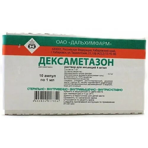 Мг мл 10 мл 1