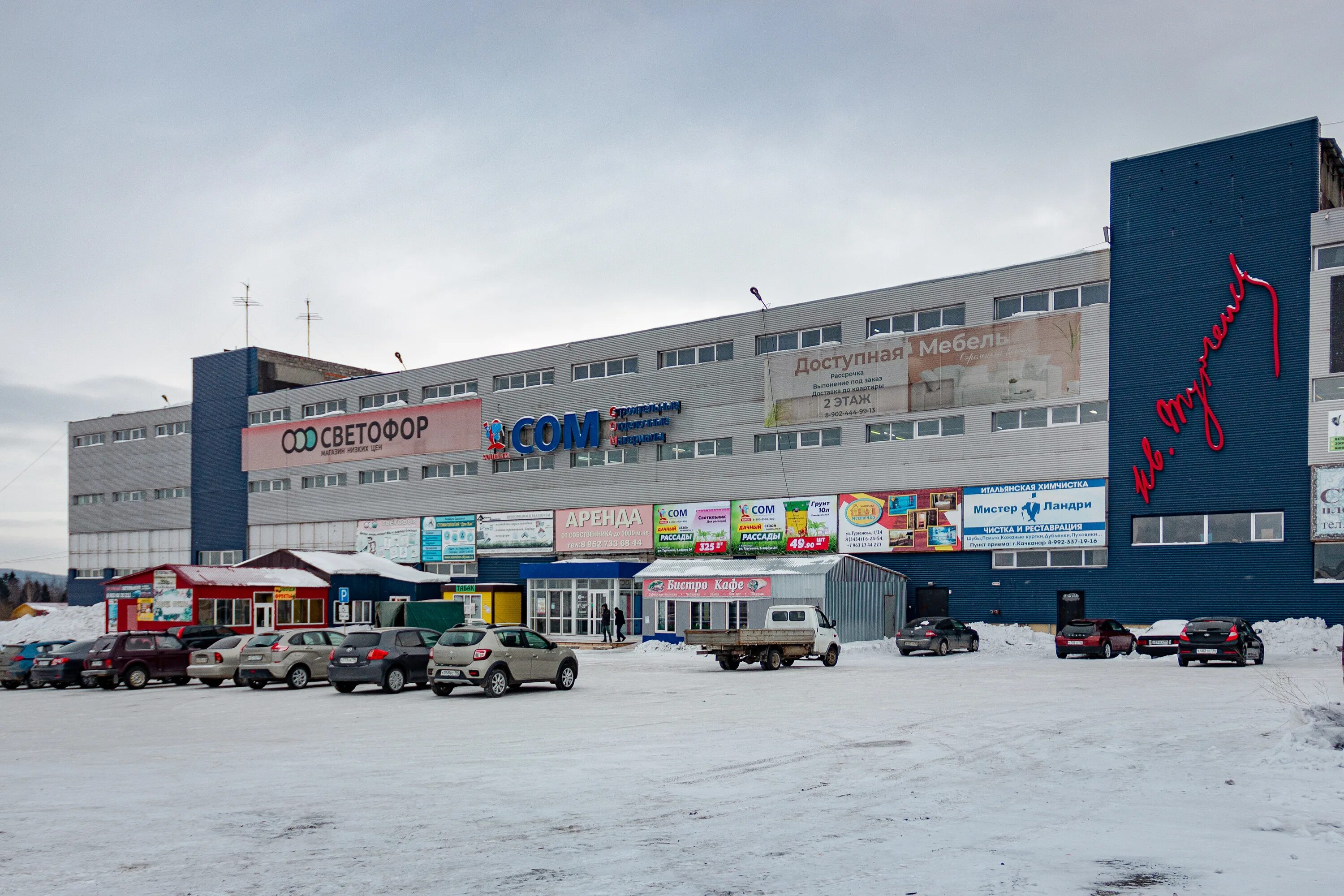 магазин сом качканар. улица тургенева качканар. качканар гостиница гармония. качканар тургенева 1. качканар гостиница гармония.