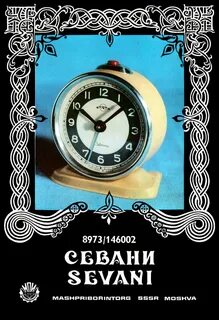 Час тоже