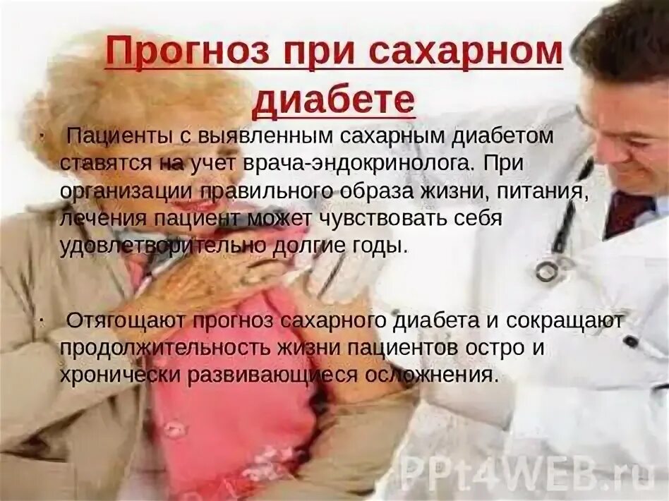 Как называется врач который лечит сахарный диабет. Участие медсестры в лечении сахарного диабета. деятельность медсестры при гепатите в.