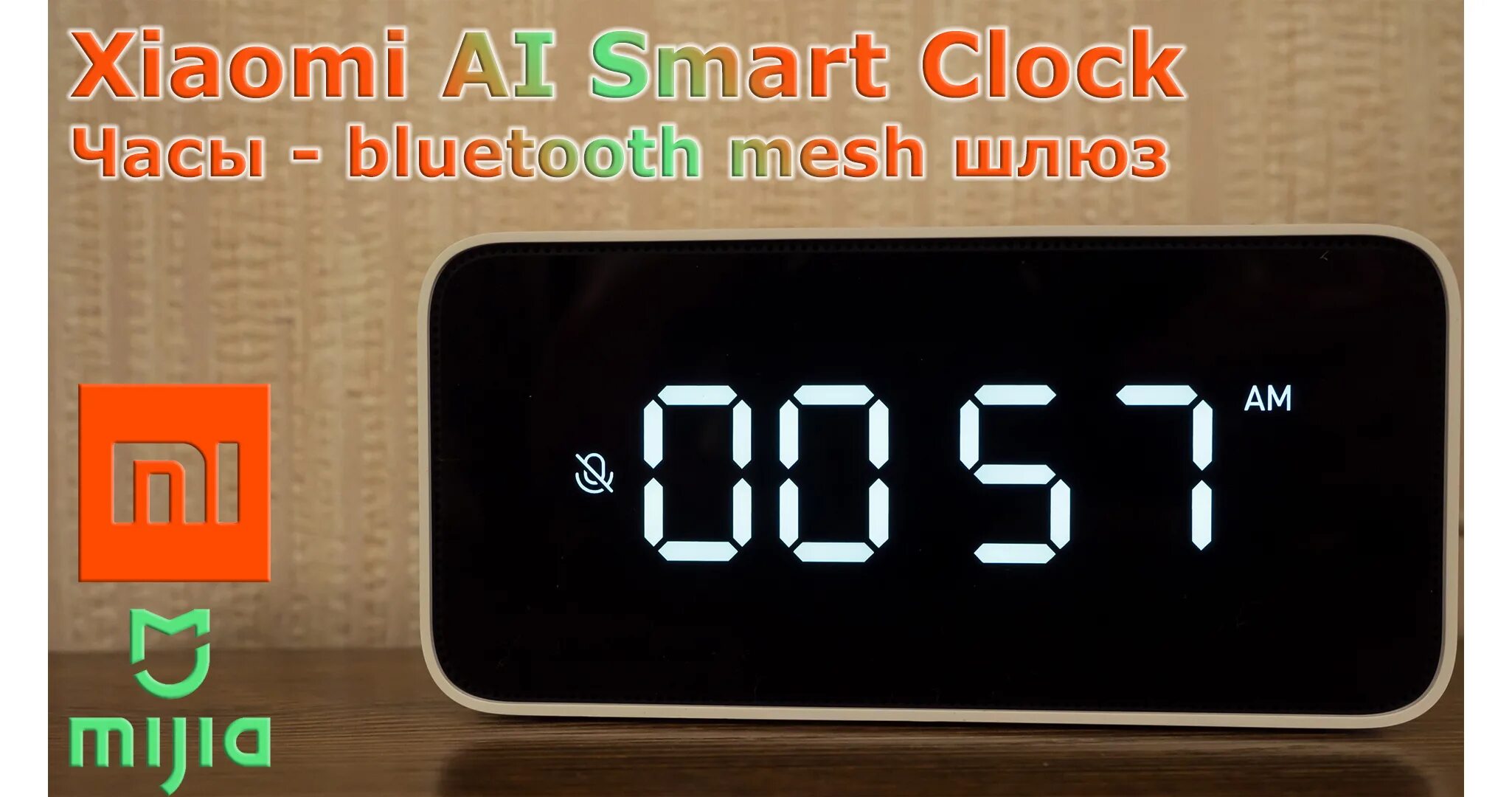 Xiaomi ai smart clock. Xiaomi smart clock. сяоми настольные часы с подсветкой. часы ксиаоми настольные. часы настенные сяоми.
