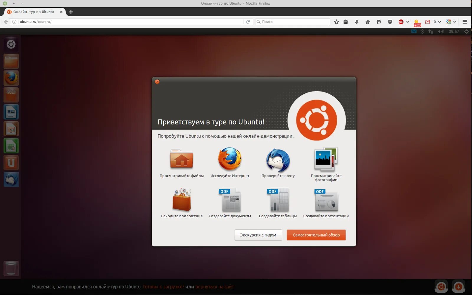 Linux проверить интернет. Браузер в убунту. онлайн linux ubuntu. самые популярные версии ubuntu. полезные программы для убунту.