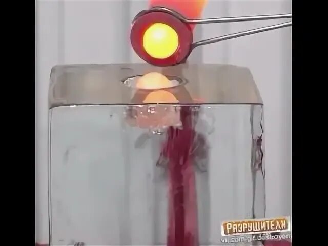 Раскаленный шар в воде. Раскаленный шар управление.
