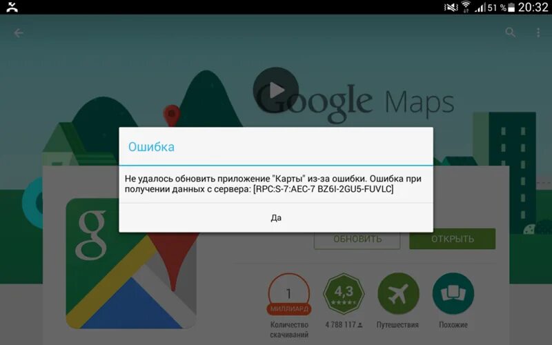 Андроид ошибки плей маркета. Ошибка плей маркет. ошибка google play market. google play &quot;ошибка сервера&quot;. ошибка закачки приложения плей маркет.