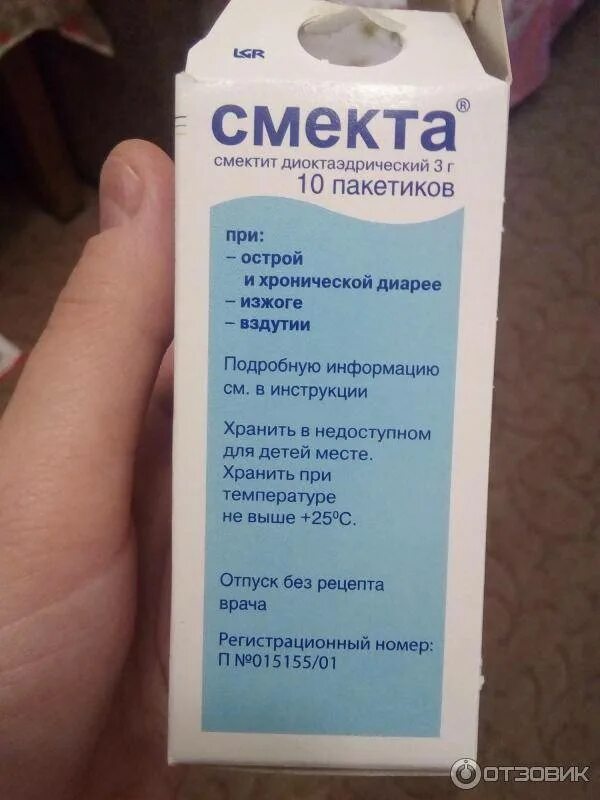 Смекта с какого возраста можно давать. Смекта для детей при рвоте и диареи. Смекта от поноса детям до 2 лет. Смекта суспензия для новорожденных. Смекта при диарее и рвоте.