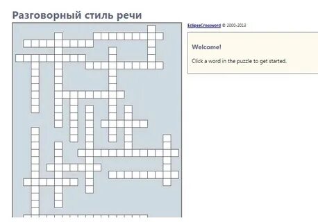 Что роднит музыкальную и разговорную речь кроссворд