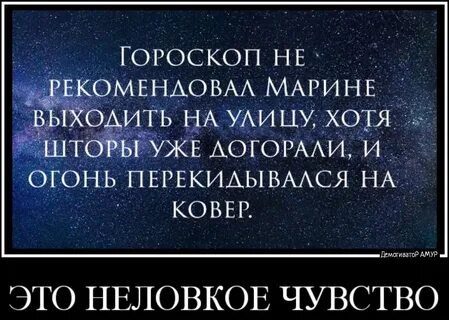 Зодиака юмор
