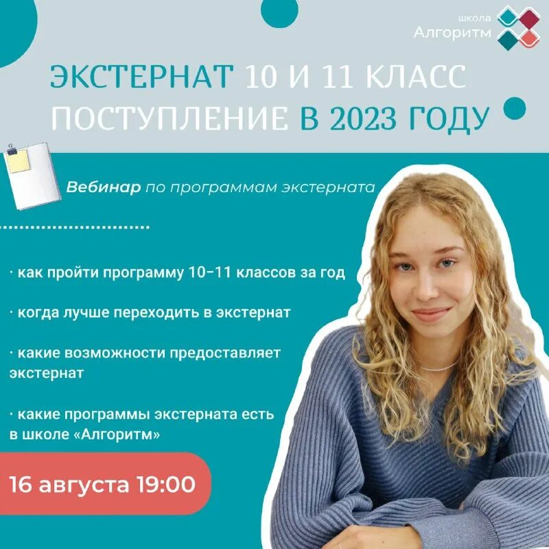 школа алгоритм отзывы. школа алгоритм отзывы. школа алгоритм. школа алгоритм отзывы. международная школа алгоритм.