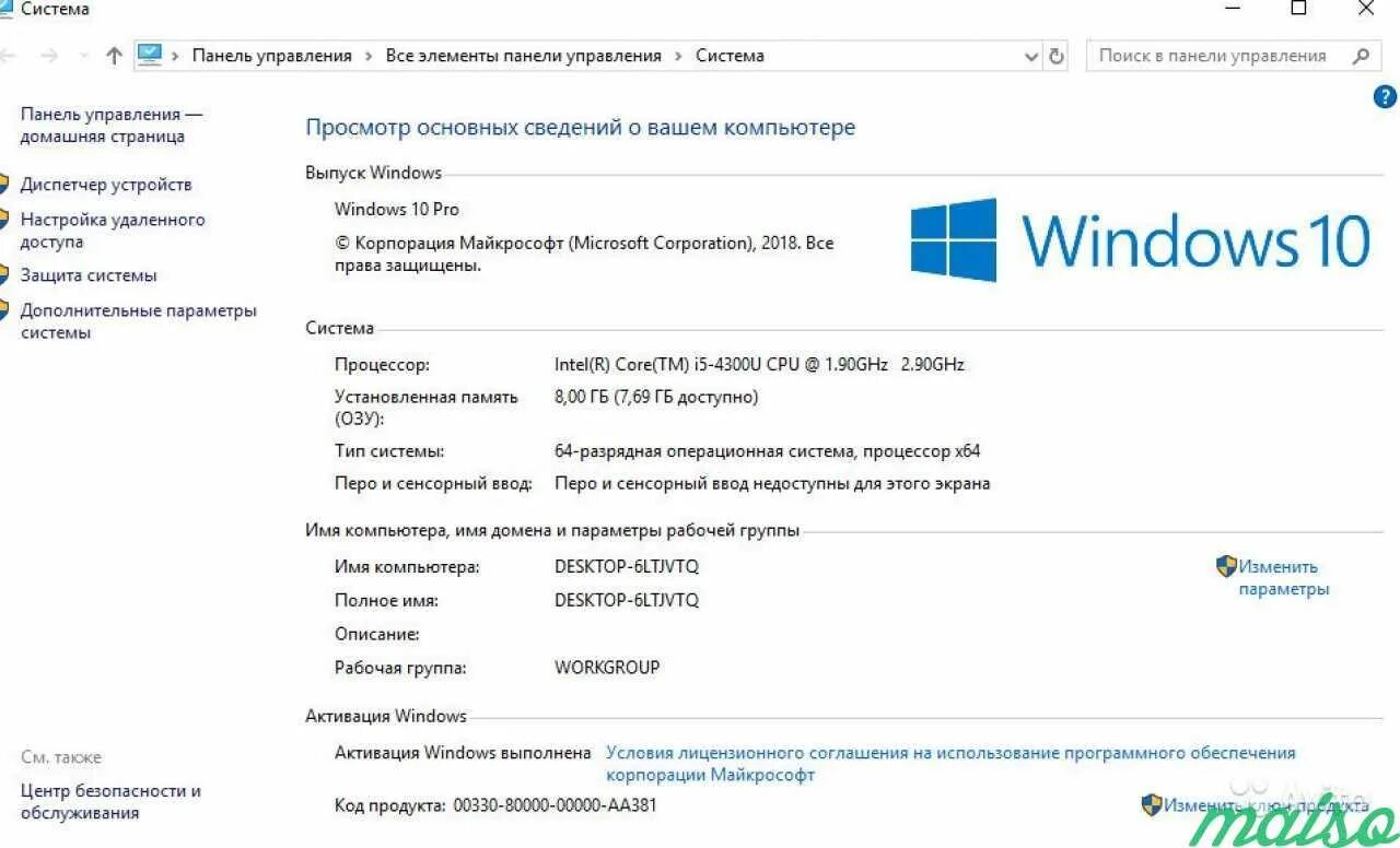 Window processor. 32 гб оперативной памяти хар-ки windows 10. 64 гб оперативной памяти хар-ки. windows 10 4 гб оперативки. 32 гб оперативки параметры компьютера.