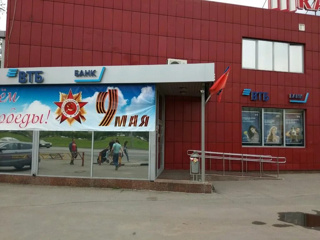 носовихинское шоссе 7 альфа банк. банки в реутово адреса. банк возрождение ногинск. банки в реутово адреса. банк втб, курск, улица ленина.