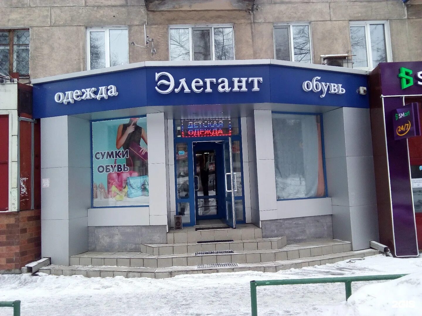 магазин женской одежды новокузнецк. магазин одежды новокузнецк. сити молл новокузнецк магазины одежды. зарина магазин женской одежды. Snowimage магазин.