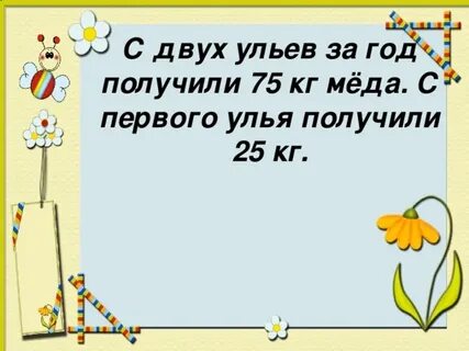 Получили со второго улья