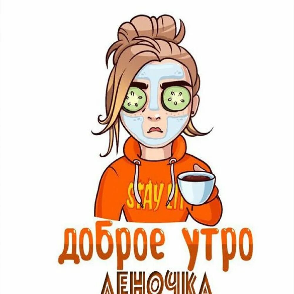 Доброе утро телеграм канал. Стикер доброе утро. стикер доброе утро телеграм. стикеры с добрым.