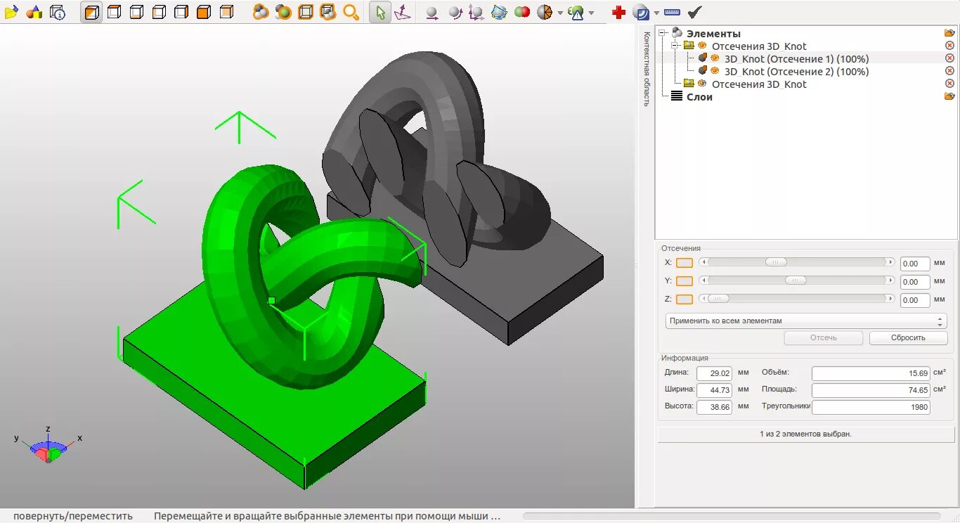 Stl какой формат. Stl файл. stl (формат файла). stl печать на 3d программа. stl файл трапеция.