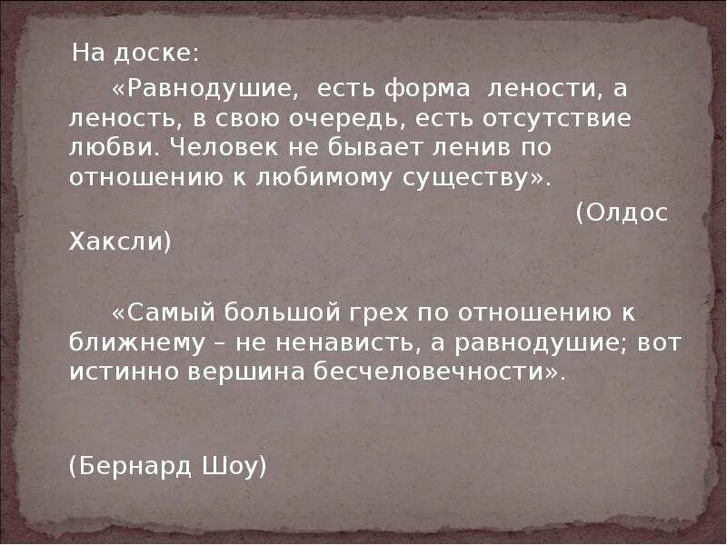 Не может быть равнодушия. Не может быть равнодушия
