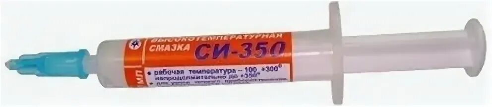 Смазка силиконовая си 350