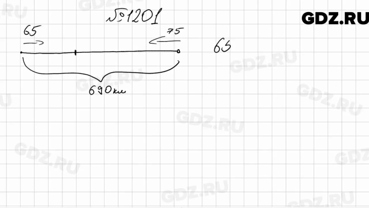 Математика номер 1201. Математика 6 класс мерзляк номер 1201
