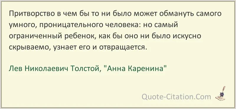 притворство книжное 6 букв. притворство книга. притворство книга. притворство книжное 6 букв. высказывания о притворстве.