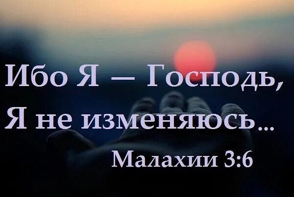 Мало что поменялось. Иисус Христос вчера, сегодня и вовеки тот же. Христос вчера и сегодня и вовеки тот же. Бог вчера сегодня и вовеки тот же. Иисус Христос вчера и сегодня и во веки тот.